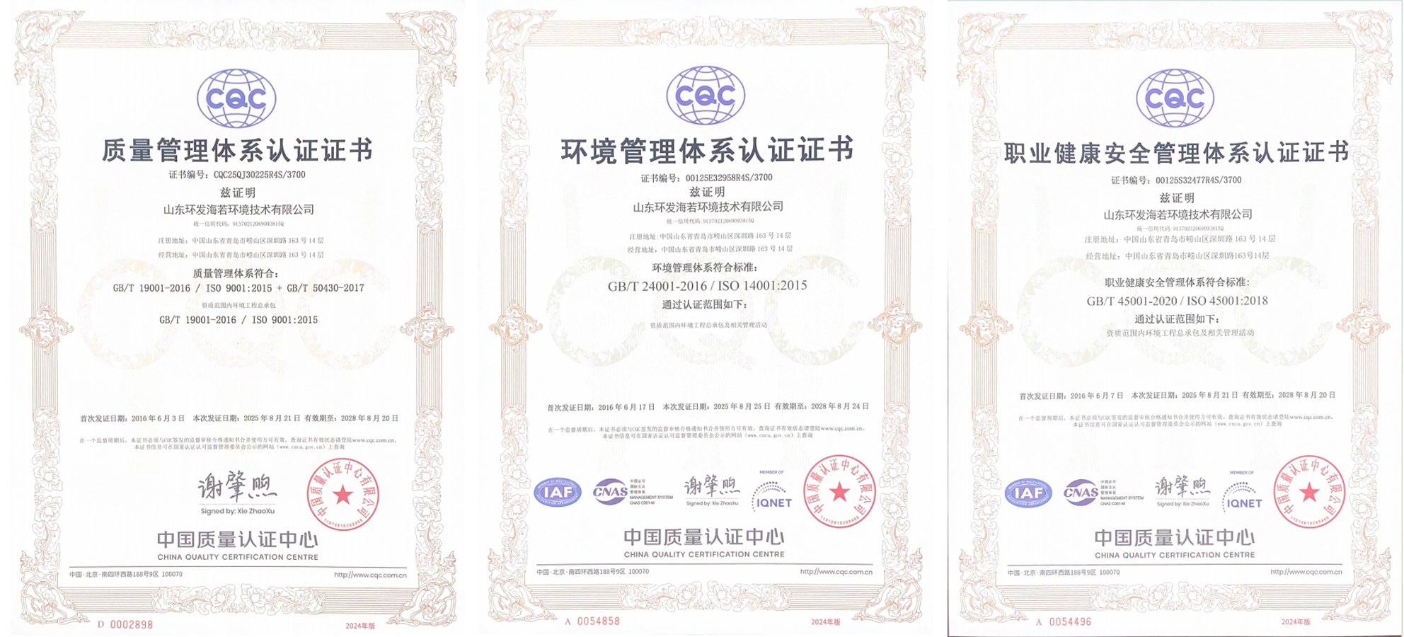 1756953887536.jpg 认证证书.jpg