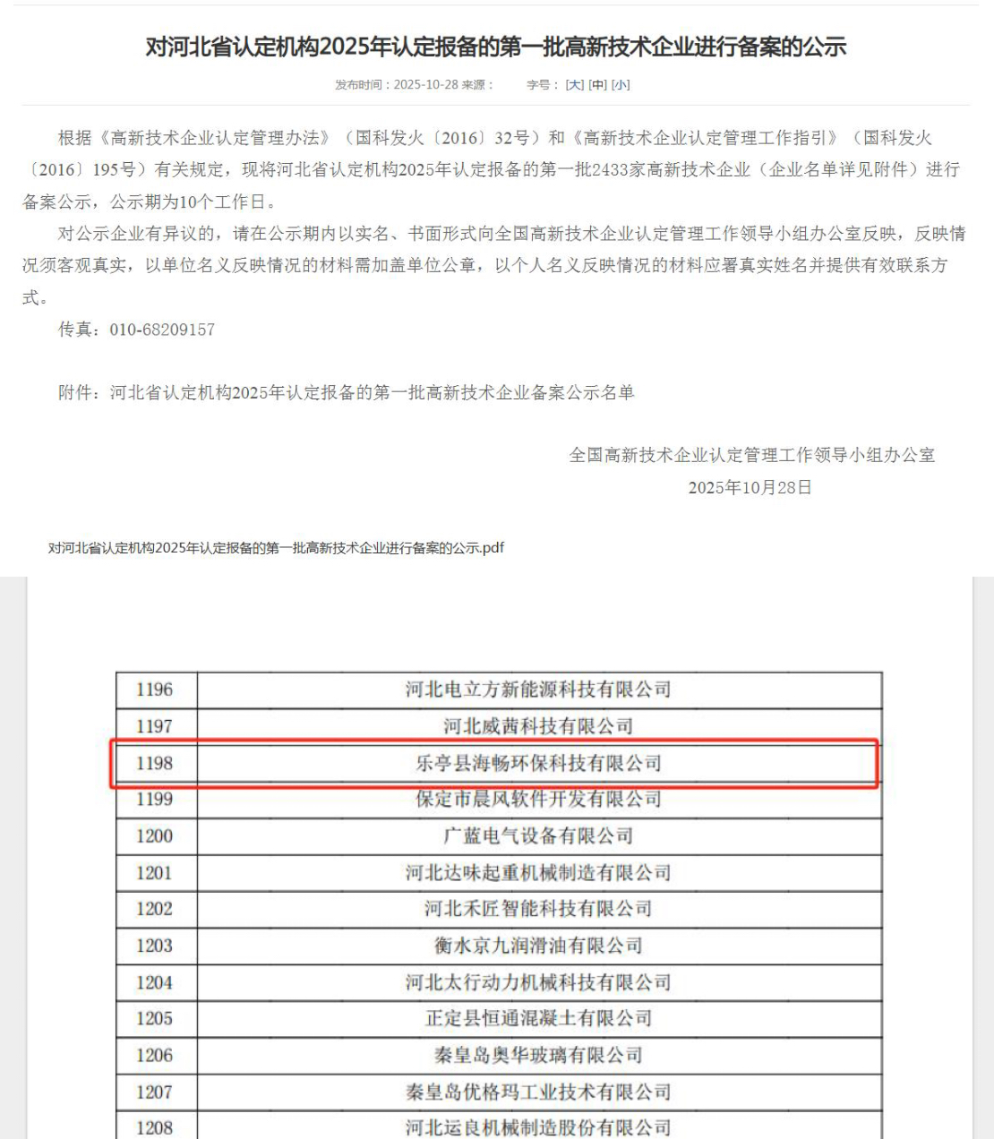 1761882749611.jpg 121.jpg